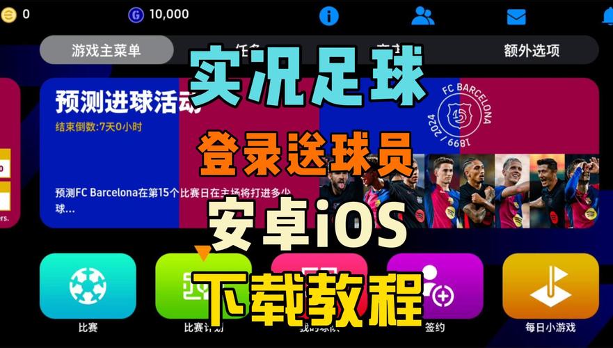 想找实况足球论坛交流？这里有你想要的玩家社区推荐