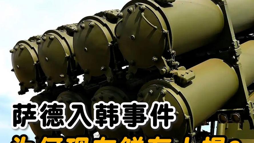 2016年萨德事件始末：详细时间线及影响