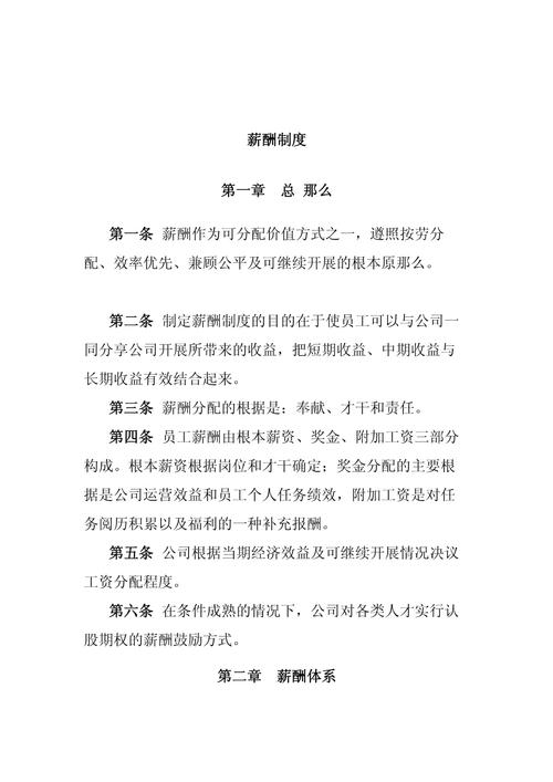 鲁能集团员工真实工资待遇揭秘：月薪多少？年终奖多少？