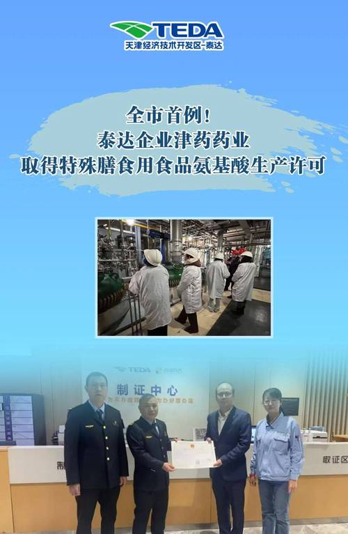 天津泰达集团到底是做什么的？带你了解这家大型国企