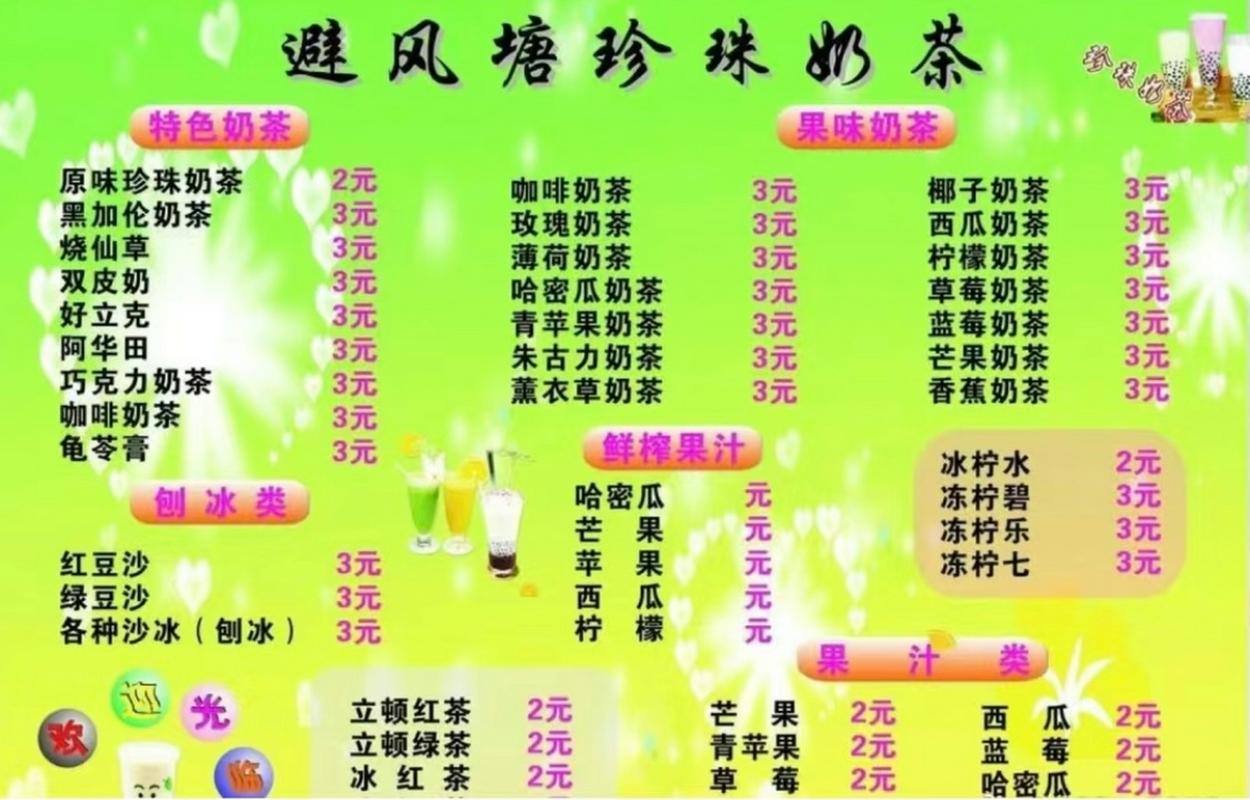 避风塘加盟费多少钱?开店成本详细解读