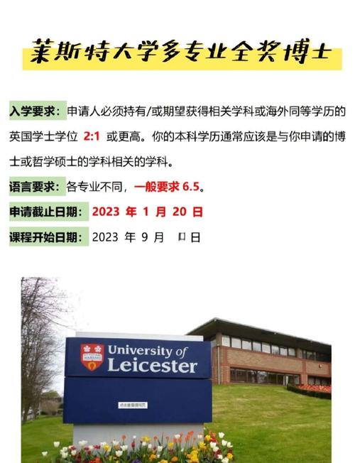 莱斯特大学是名校吗？详解其学术排名和国际声誉