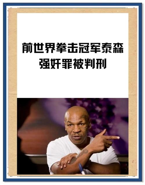 难以置信！泰森私下竟如此强悍
