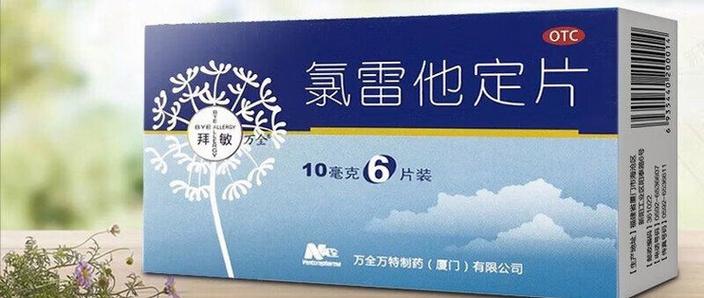 吃了氯雷他定片后还能喝酒吗？专家建议是什么？