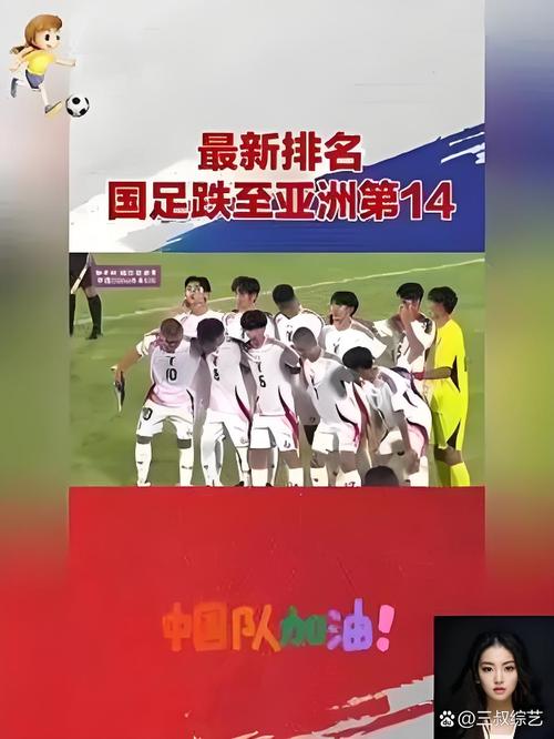 国足表现差强人意，为什么还不取消？球迷的疑问与答案
