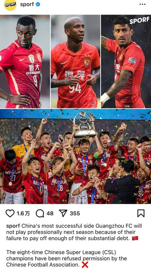 恒大足球队解散了吗？背后原因深度解析及影响分析