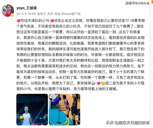 八一女排解散：辉煌落幕背后的真相和猜测