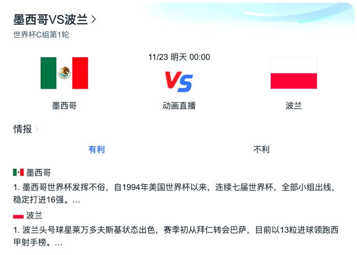 世界杯多久举行一次？四年一度的世界杯盛宴，你准备好了吗？