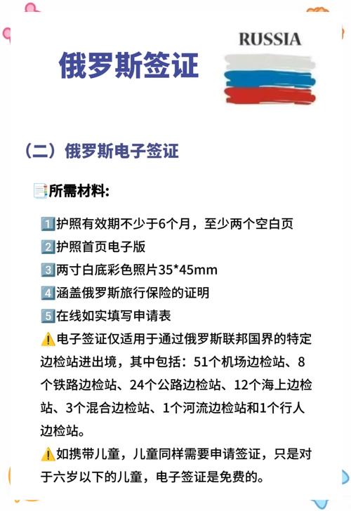俄罗斯对中国免签了吗？真相及申请指南