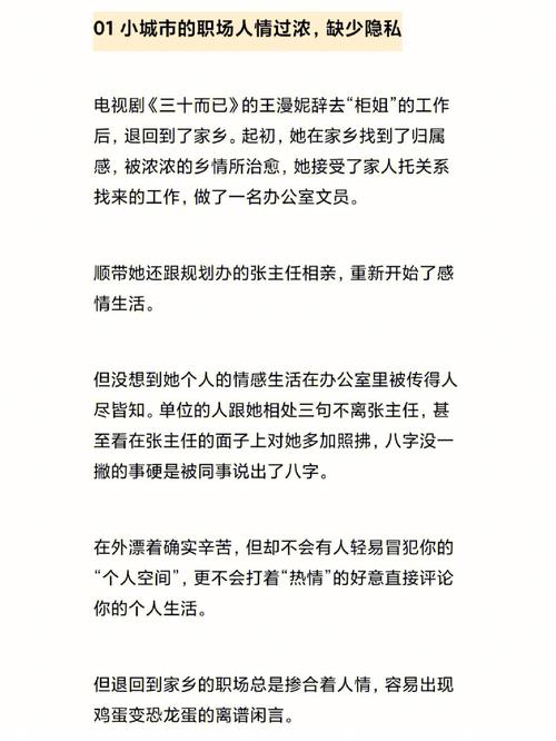 进了国安厅才发现…后悔吗？真实的职场生活体验分享