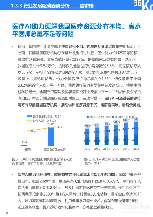 数据对比：李康仁和久保建英谁更胜一筹？