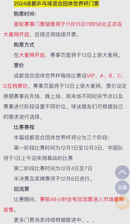 世界杯门票购买指南：如何快速安全买到门票？