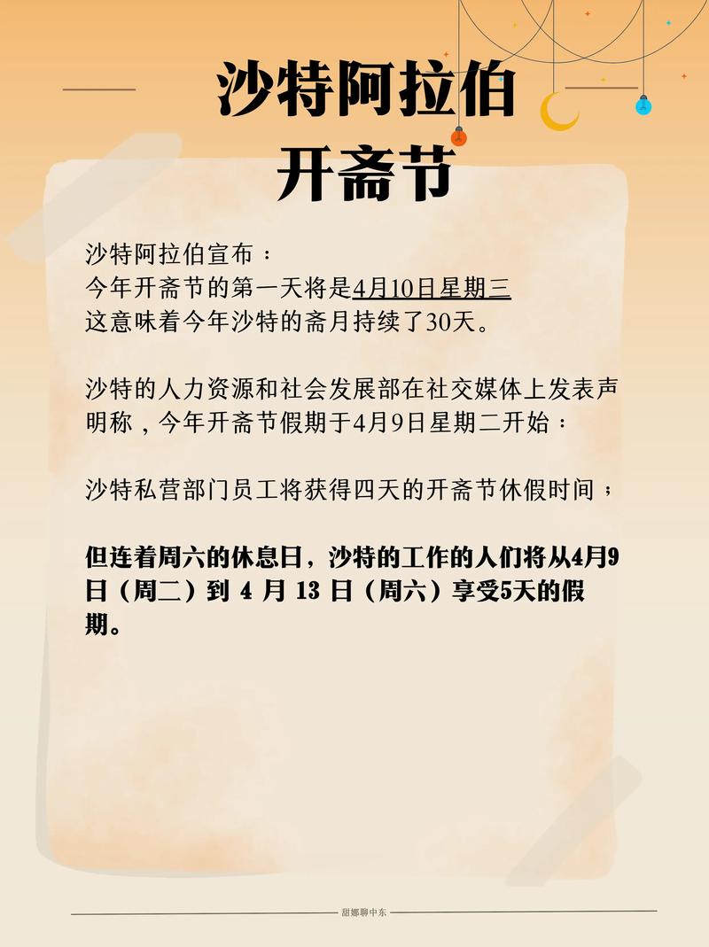 沙特阿拉伯现在是几点?实时查询沙特时间