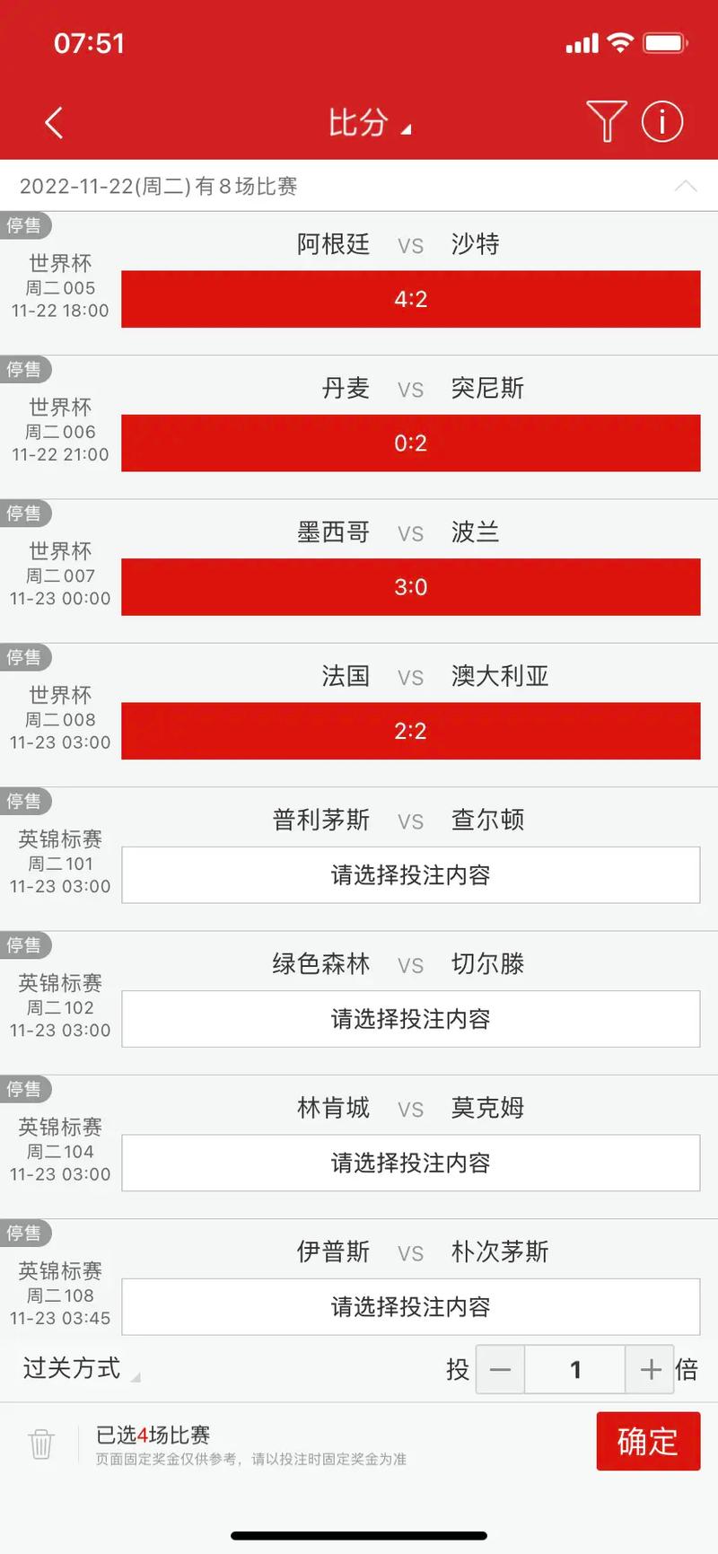 看球赛比分用什么手机比分网最好用？几款APP推荐