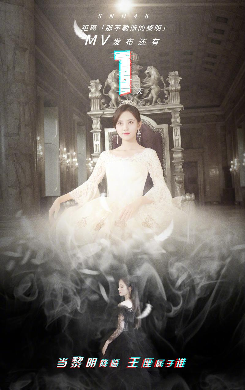 那不勒斯的黎明MV：感受SNH48的青春活力