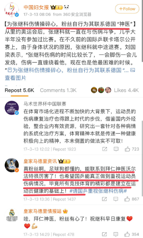 马龙与王皓:巅峰对决,马龙为何总是处于下风?