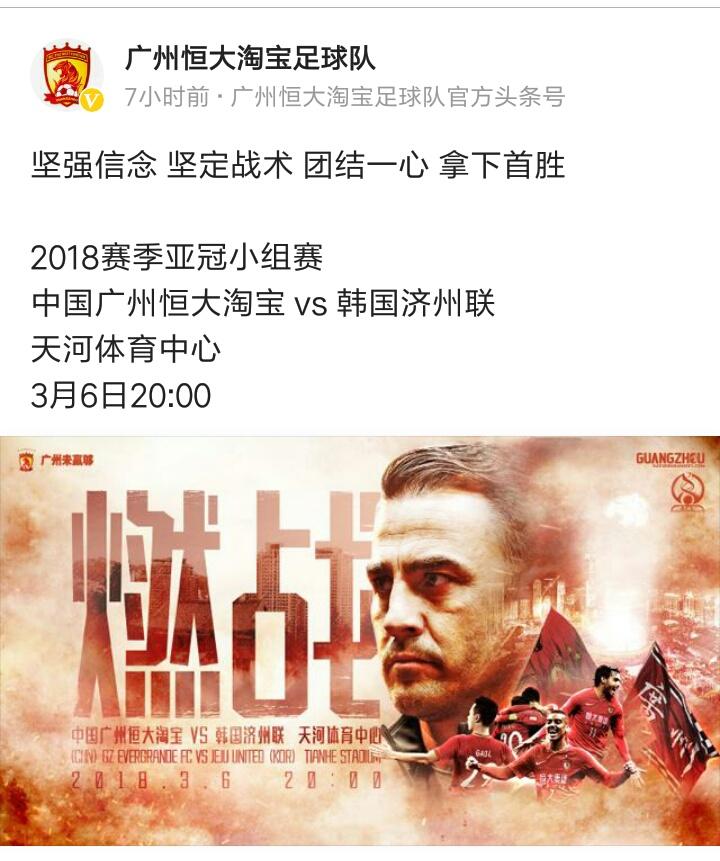 恒大何时夺得亚冠冠军？那些年我们一起追的恒大
