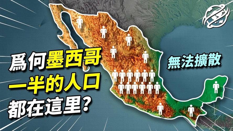 搞懂墨西哥是不是一个国家，带你认识这个神秘的国度。
