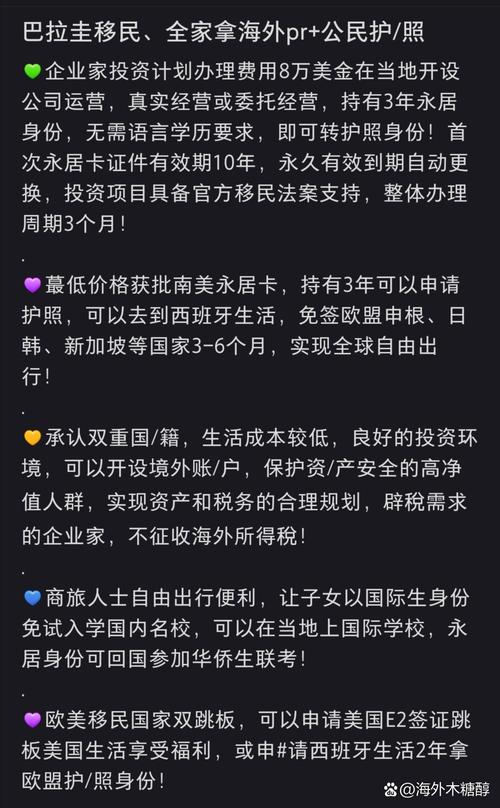 巴拉圭华人数量多少？揭秘巴拉圭的中国移民现状