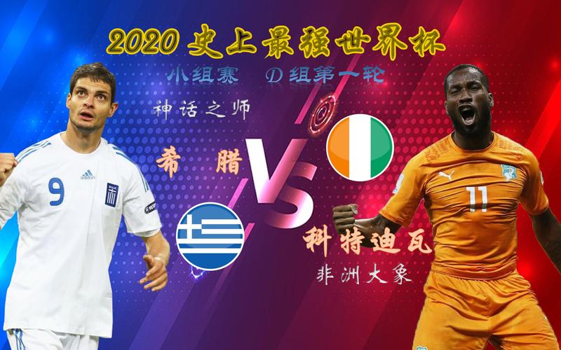 科特迪瓦著名球星都有谁？揭秘那些你可能没听过的球星故事