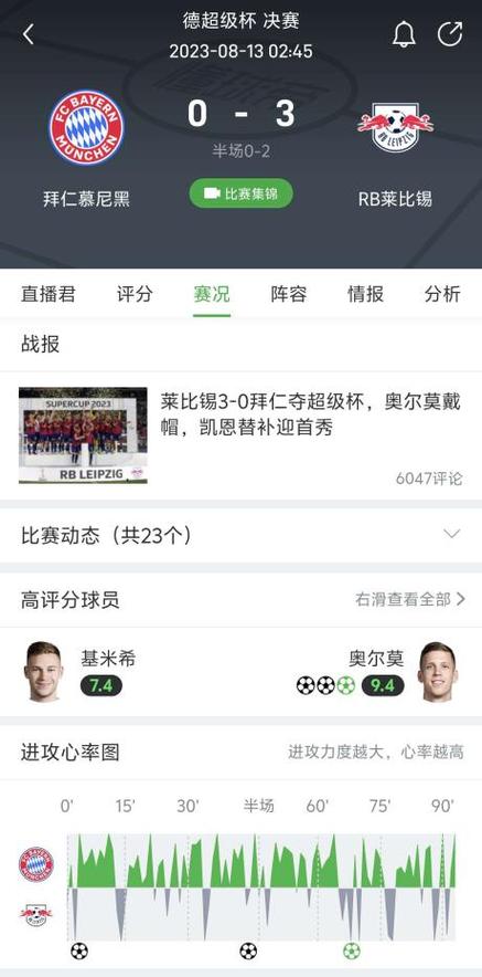 德甲还剩下几轮比赛？争冠和保级都看这几天！