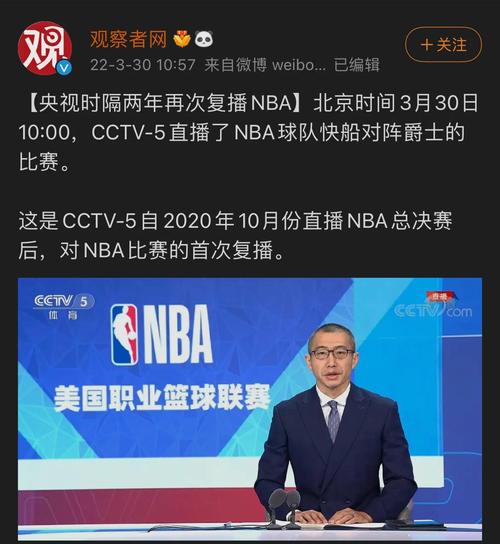 NBA央视复播了哪些比赛？完整赛程表公布！