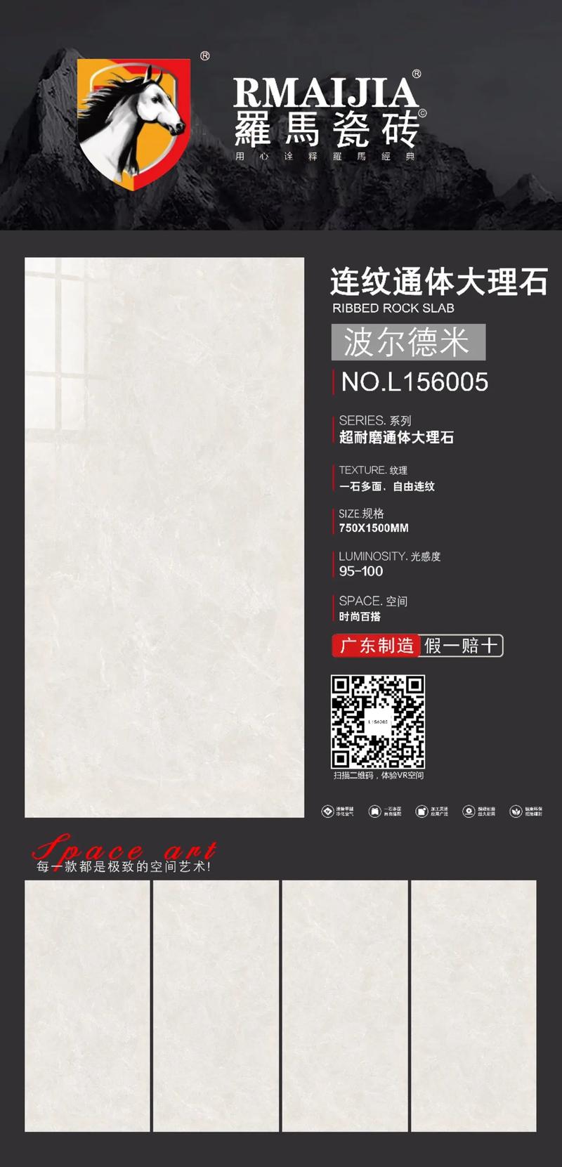 罗马瓷砖到底算几线品牌？看完你就明白了！
