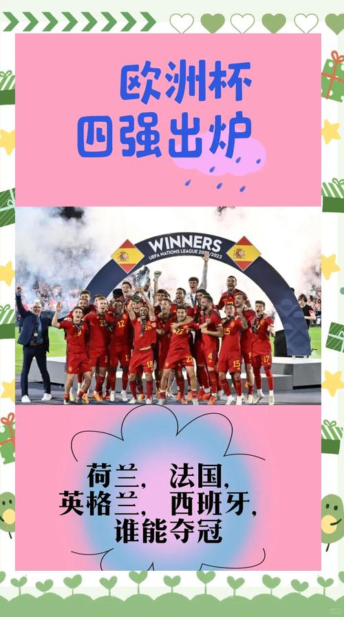 欧洲杯一场比赛多久？从90分钟到点球大战