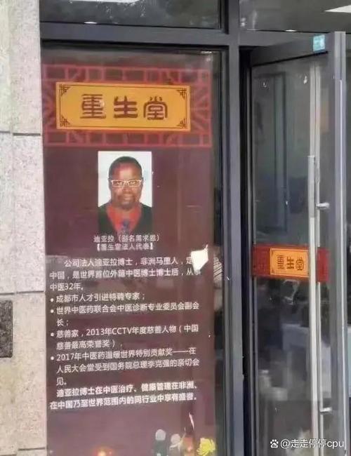 迪亚拉是中国人吗？这位非洲中医博士的故事令人动容