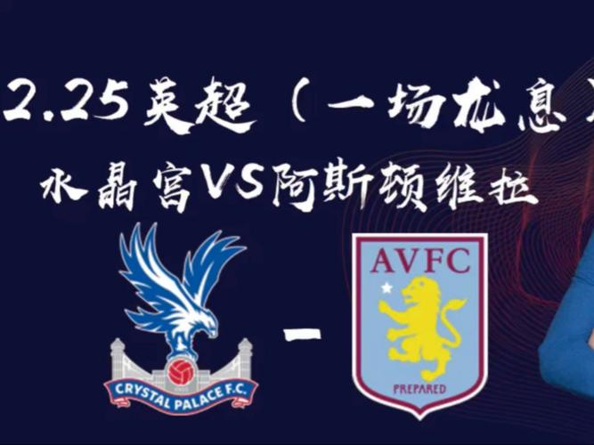 什么是英超联赛？球迷必备的入门级知识讲解