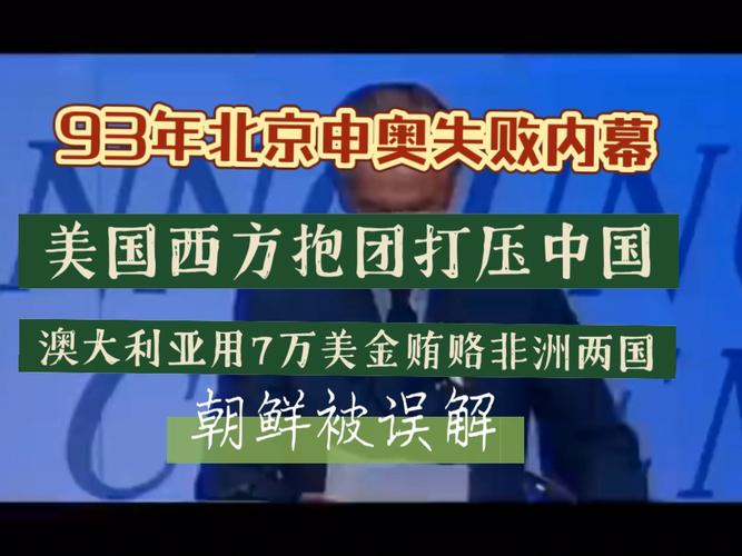 非洲举办过奥运会吗？揭秘非洲申奥的漫长之路