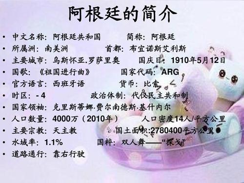 想了解阿根廷语言？带你认识阿根廷的官方语言和方言
