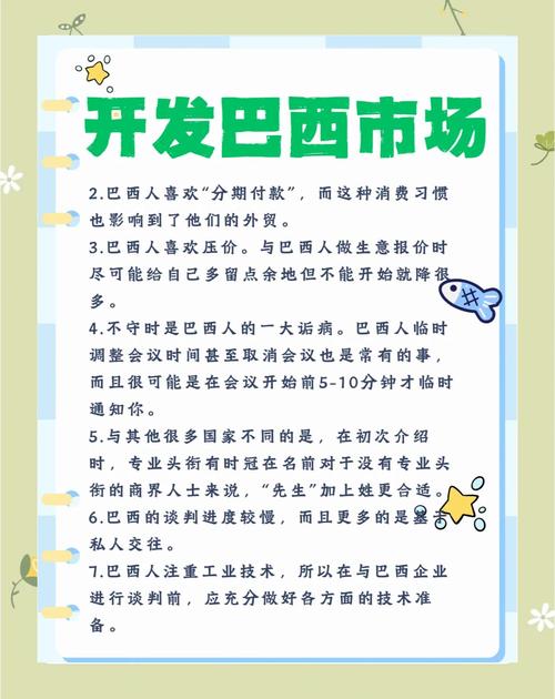 巴西通行什么语言？揭秘巴西语言背后的历史