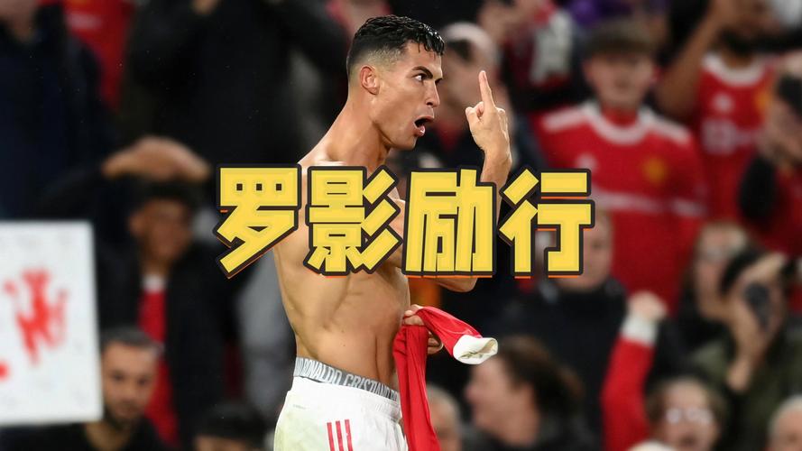 震惊！C罗自律程度远超想象，他是如何保持巅峰状态的？