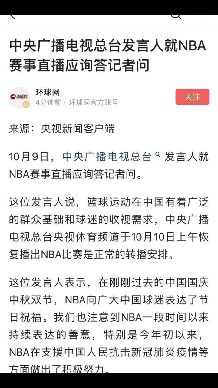 央视复播NBA引发热议，你支持吗？快来看看网友怎么说！