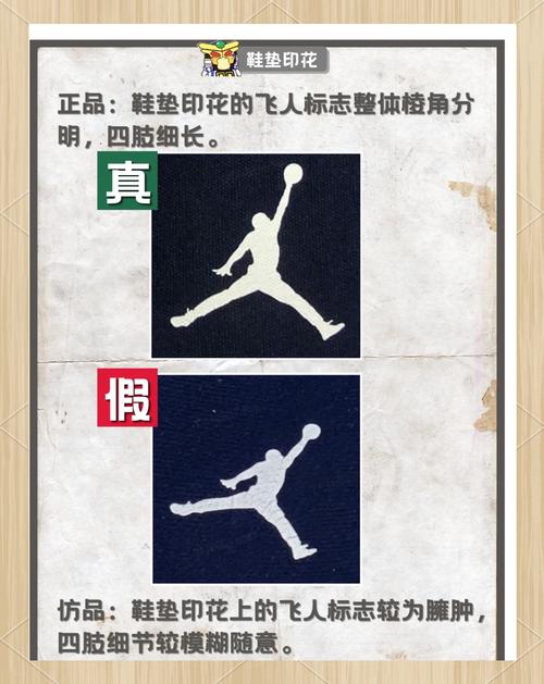 中国乔丹鞋和正品区别大吗？穿它会尴尬吗？