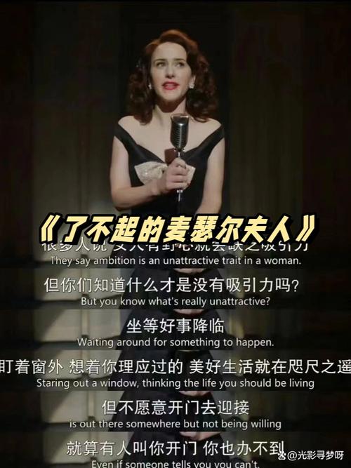 麦瑟尔夫人脱了几次？解读其成长蜕变之路