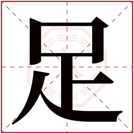 足球的拼音怎么写？zú qiú怎么读？