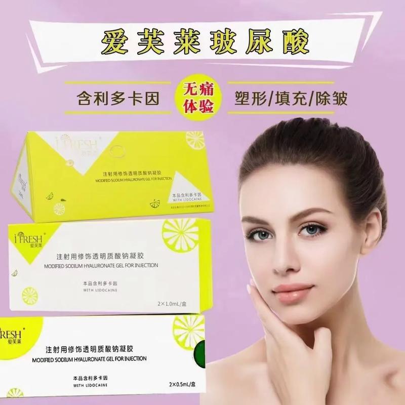 想打玻尿酸？爱芙莱玻尿酸好不好？值得推荐吗？