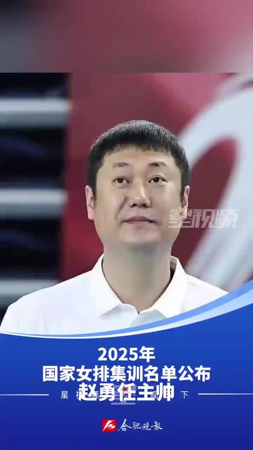 中国女排主教练换人了？赵勇上任，你期待吗？