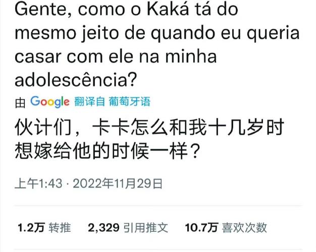 巴西人真的歧视中国人吗？深度解析误解