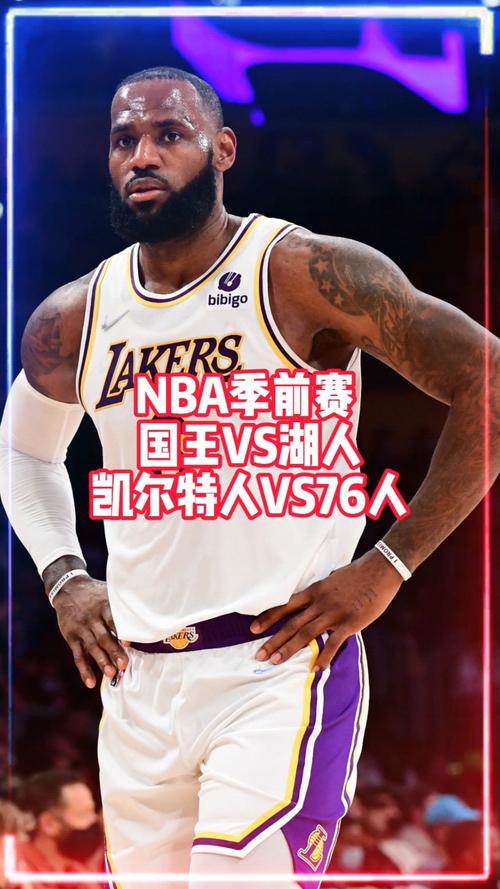 NBA季前赛直播在哪看？最全观看指南