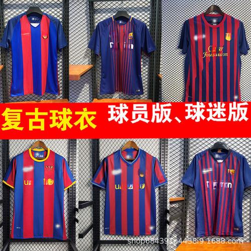 巴萨正版球衣价格是多少？官网和实体店价格对比！