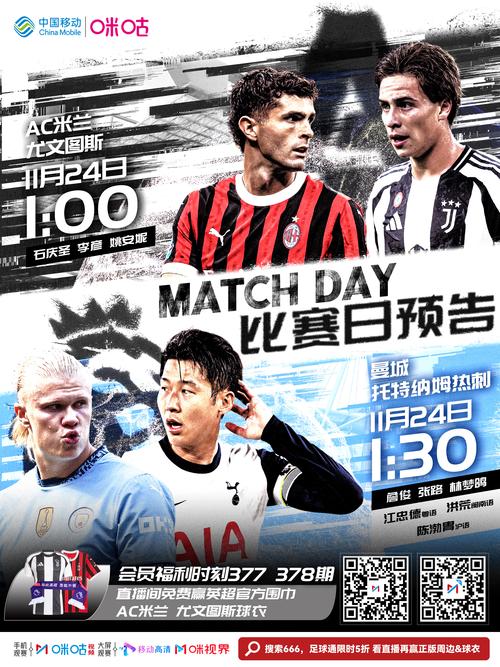 热刺拿过欧冠冠军吗?看看热刺的欧冠征程与遗憾