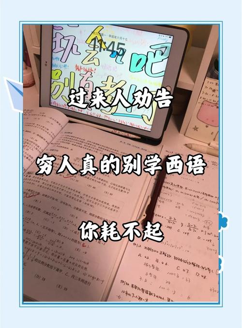 过来人忠告：千万不要学西班牙语，除非你……