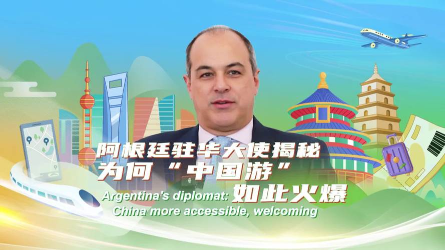 探秘阿根廷：当地人对中国人和中国文化的真实看法