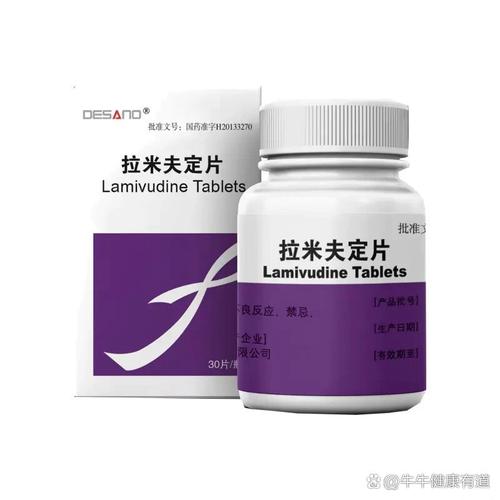 拉米夫定片是什么药？详细功效及适用人群