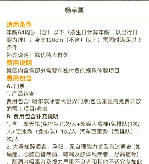 世界杯门票购买指南：如何快速安全买到门票？