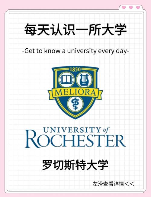 去罗切斯特大学留学怎么样?校园生活及地理位置详解