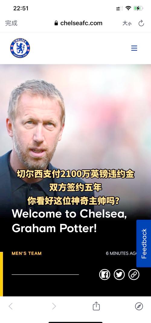 想知道英超切尔西老板是谁吗？带你一起认识这位神秘人物